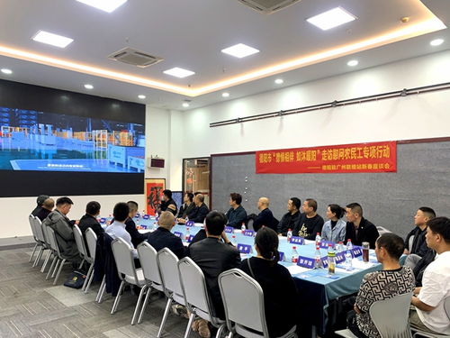 德予情相隨 迎新送春風 德陽市赴廣州開展農(nóng)民工慰問暨勞務(wù)服務(wù)活動紀實